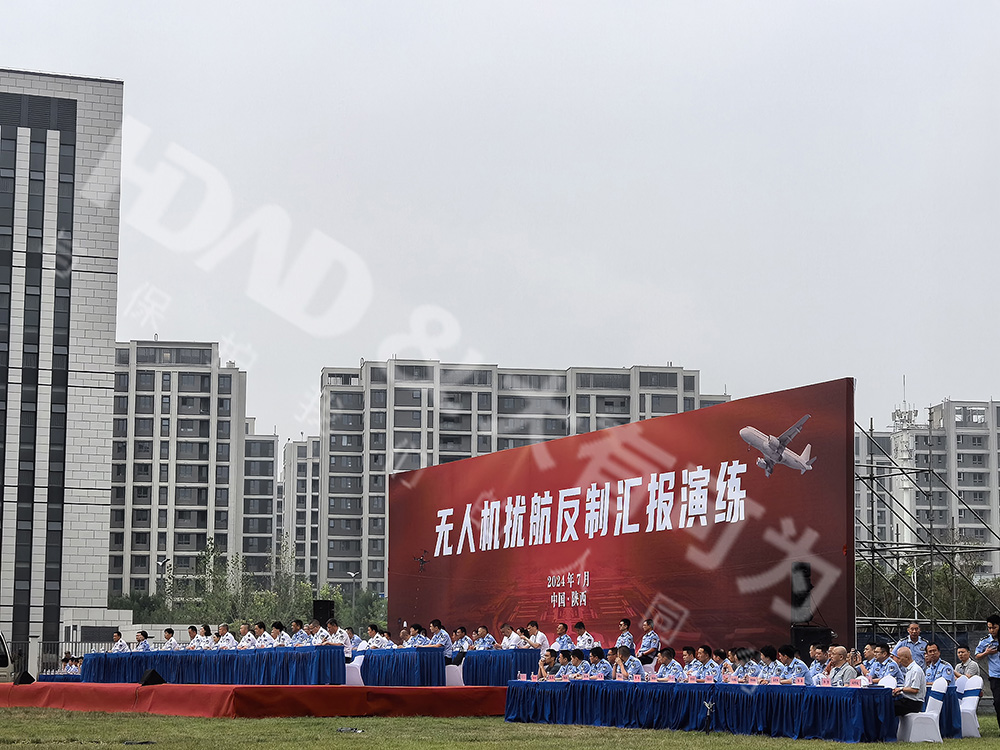无人机扰航反制汇报演练